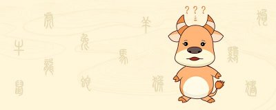 男牛女牛属相配吗