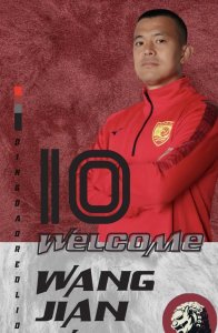 ​红狮加速本土化进程,11名新援中有9名青岛籍球员、8名海牛旧将