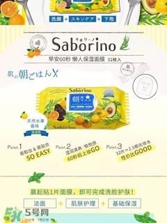 saborino早安面膜有酒精吗?saborino早安早晨面膜有激素吗? saborino早安面膜有酒精吗?saborino早安早晨面膜有激素吗?