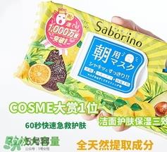 saborino早安面膜有酒精吗?saborino早安早晨面膜有激素吗? saborino早安面膜有酒精吗?saborino早安早晨面膜有激素吗?